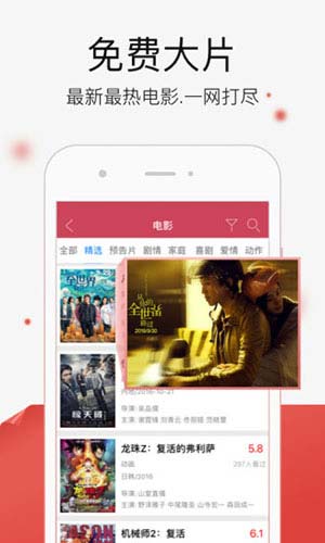 虾米音乐app1