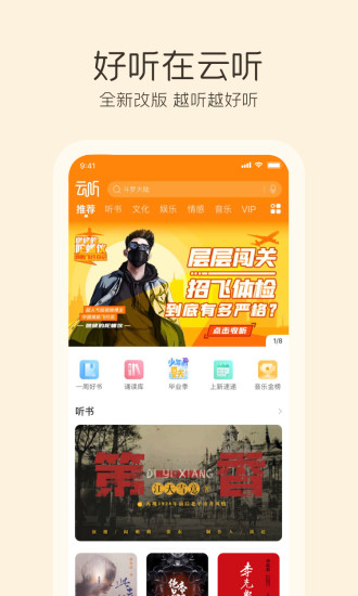 精东app免费版iOS版4