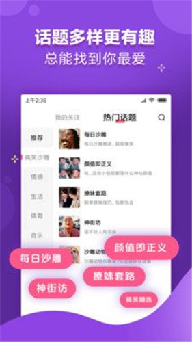 快喵人成app短视频最新下载安卓免费版3