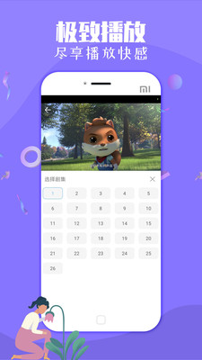 生蚝视频app下载安卓版4