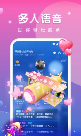 夜妖娆直播福利app手机版3