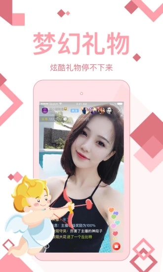 水蜜桃视频iOS免费版2