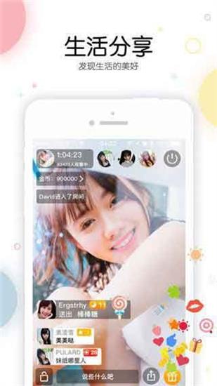 蜜柚app最新版4