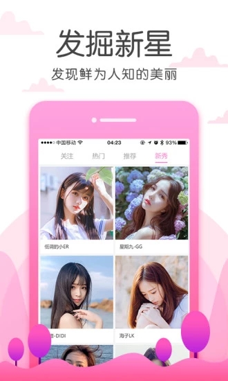 花样视频app安卓版2