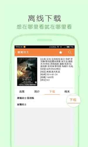 花样视频app安卓版4