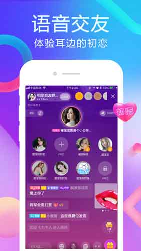 柚子app官方下载2