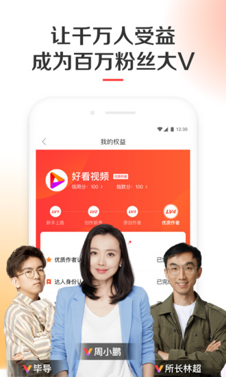 芒果吃芒果视频app下载安装3