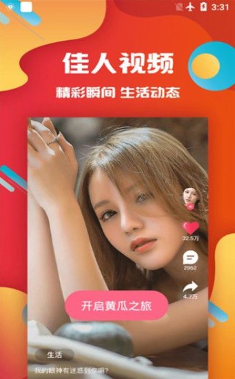 百搜视频安卓版2