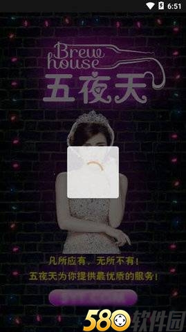 蝶恋花直播app下载地址1