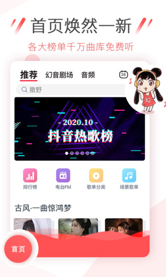 蝶恋花直播app下载地址2