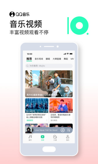 大鱼视频app官方ios下载1