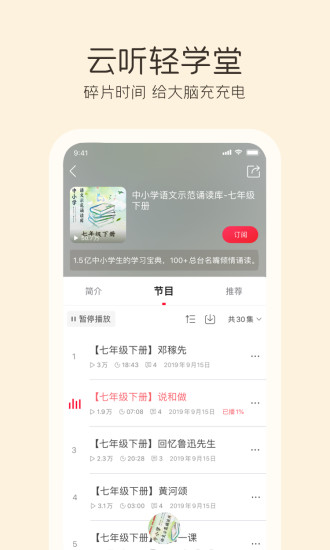 薰衣草研究所app破解版4