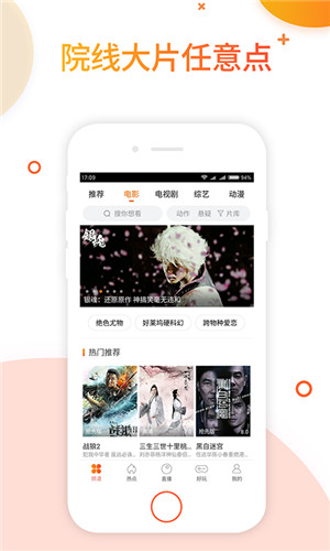 橘子视频免费高清手机app3