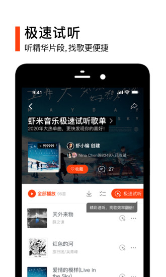 香瓜视频app安卓免费下载1