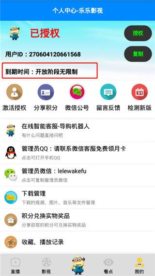 中国vodafonewifi粗暴app完整版2