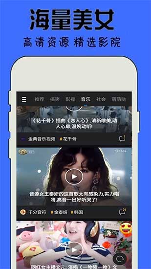 梅花视频下载app安装2