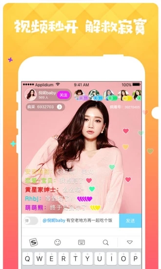 银杏视频app下载ios1