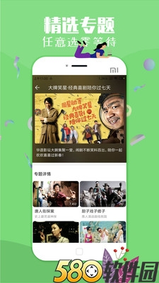 七月直播app安卓下载2
