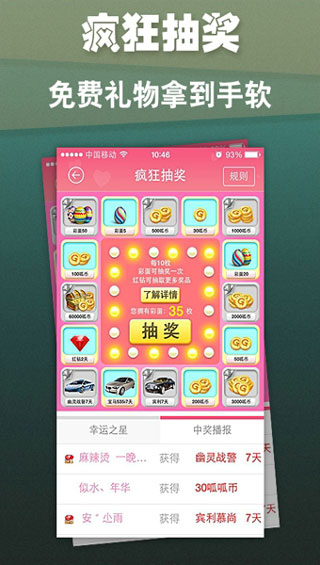 网易云app4