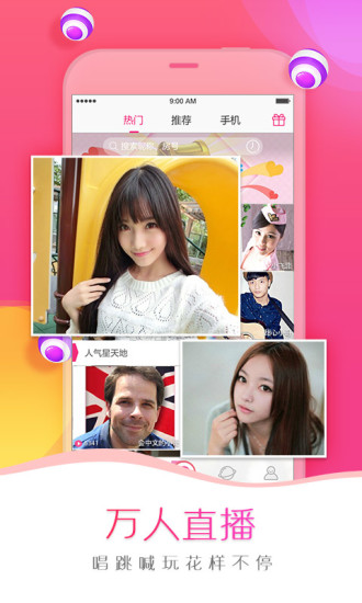 豆奶视频直播app最新版下载4