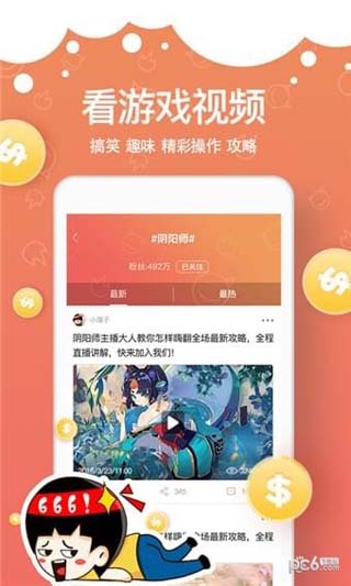 富二代app官方进入免费新版ios4