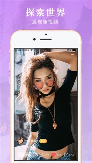 幸福宝app手机版1