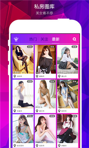 蝶恋直播app安装苹果版2