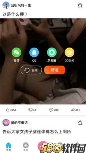 初恋直播高清福利手机app3