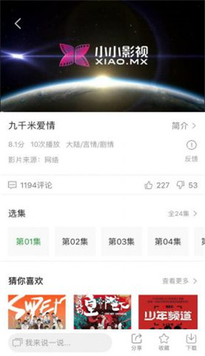 桃花视频下载视频app2