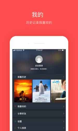 丝瓜香蕉草莓视频app下载安卓版4